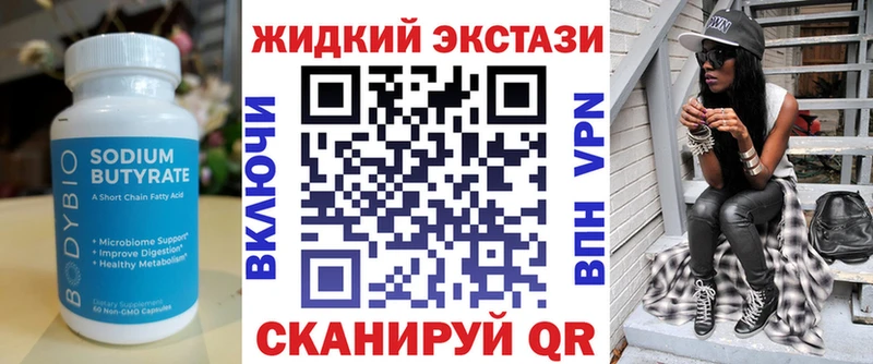 Бутират 1.4BDO  Белозерск 