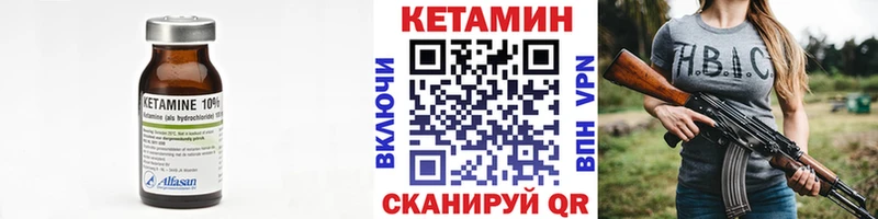 Кетамин ketamine  Белозерск 