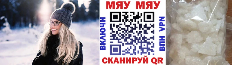МЯУ-МЯУ VHQ  Белозерск 
