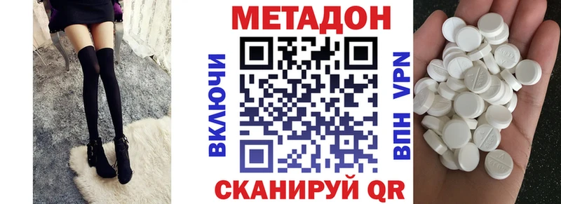 МЕТАДОН кристалл  Белозерск 